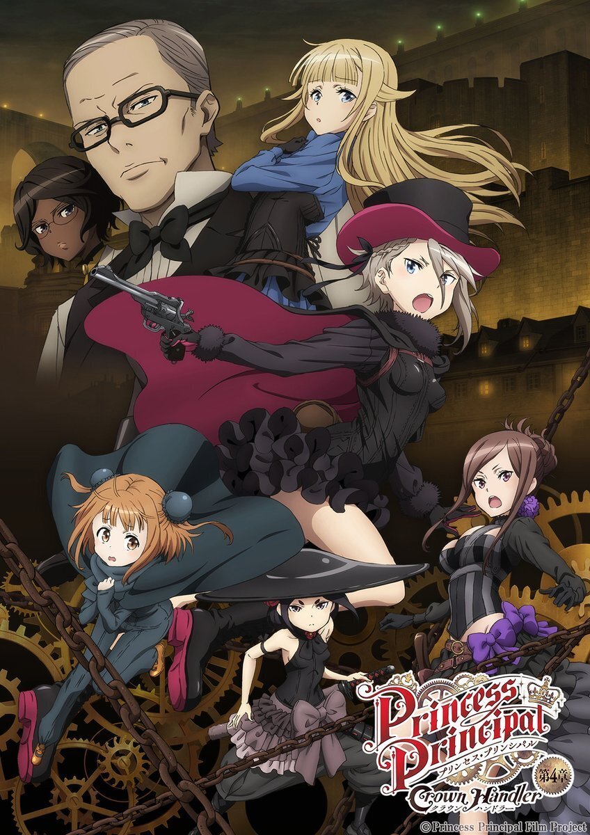 新作映画情報】やっと!『プリンセス・プリンシパル Crown Handler』第4章公開日発表|ネジムラ89 / アニメ映画ライター 新作映画情報】やっと!『プリンセス・プリンシパル Crown Handler』第4章公開日発表|ネジムラ89 / アニメ映画ライター
