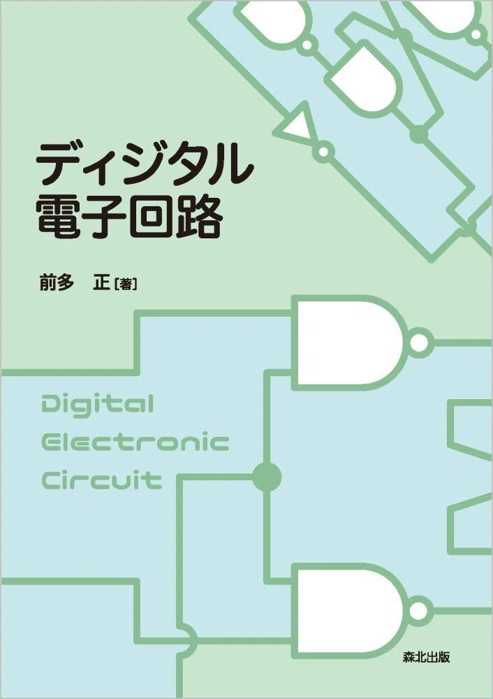 [Partial Preview] Understand the Mechanisms of Logic Circuits with ...