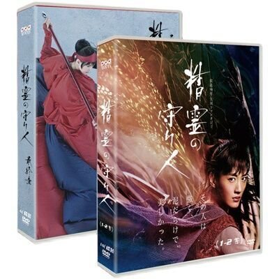 精霊の守り人 1+2+3 (綾瀬はるか、東出昌大、林遣都、藤原竜也出演) DVD-BOX 全巻|bldvd 精霊の守り人 1+2+3 (綾瀬はるか、東出昌大、林遣都、藤原竜也出演) DVD-BOX 全巻|bldvd