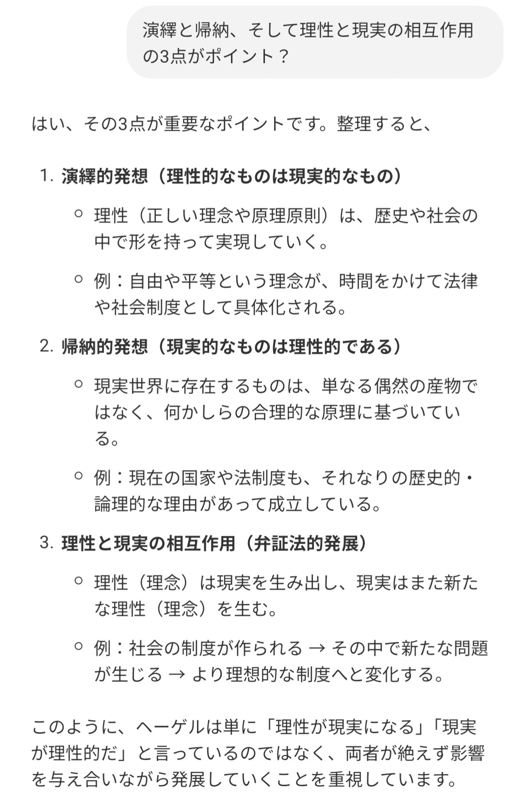 ヘーゲル論理学と矛盾・主体・自由 ヘーゲル論理学と矛盾・主体・自由 (阪南大学叢書 106) | 牧野