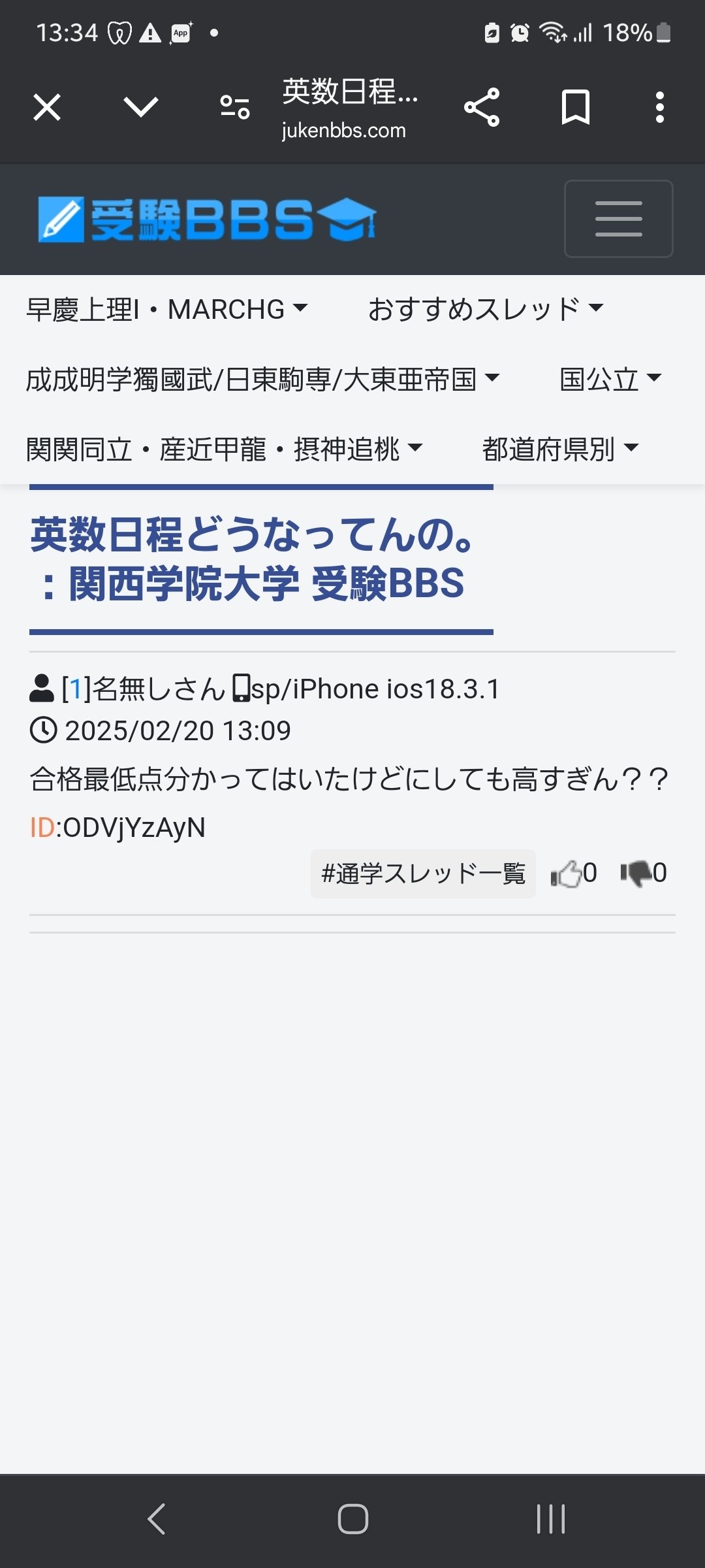 訳あり)大学受験ブログ⑭～運命の合格発表～｜Solips…