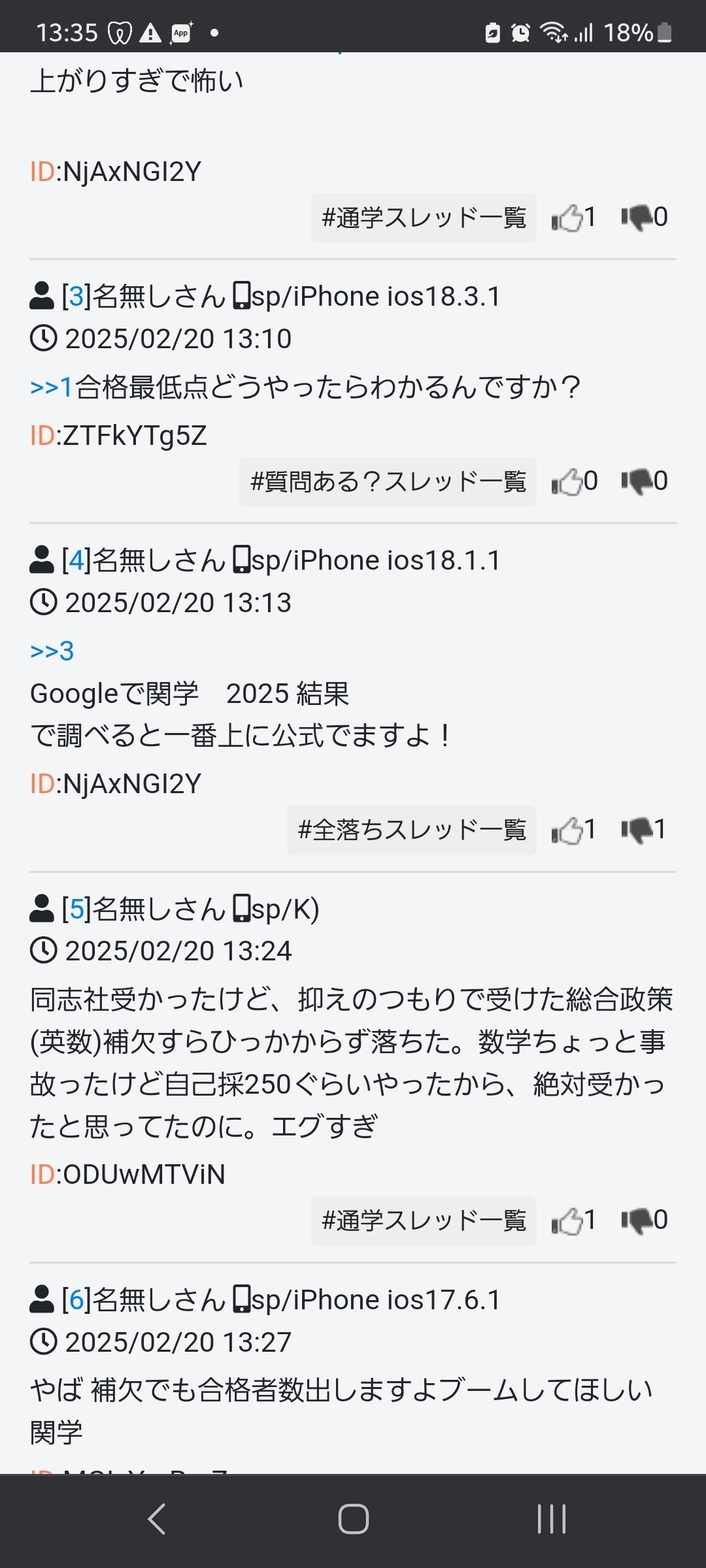 訳あり)大学受験ブログ⑭～運命の合格発表～｜Solips…