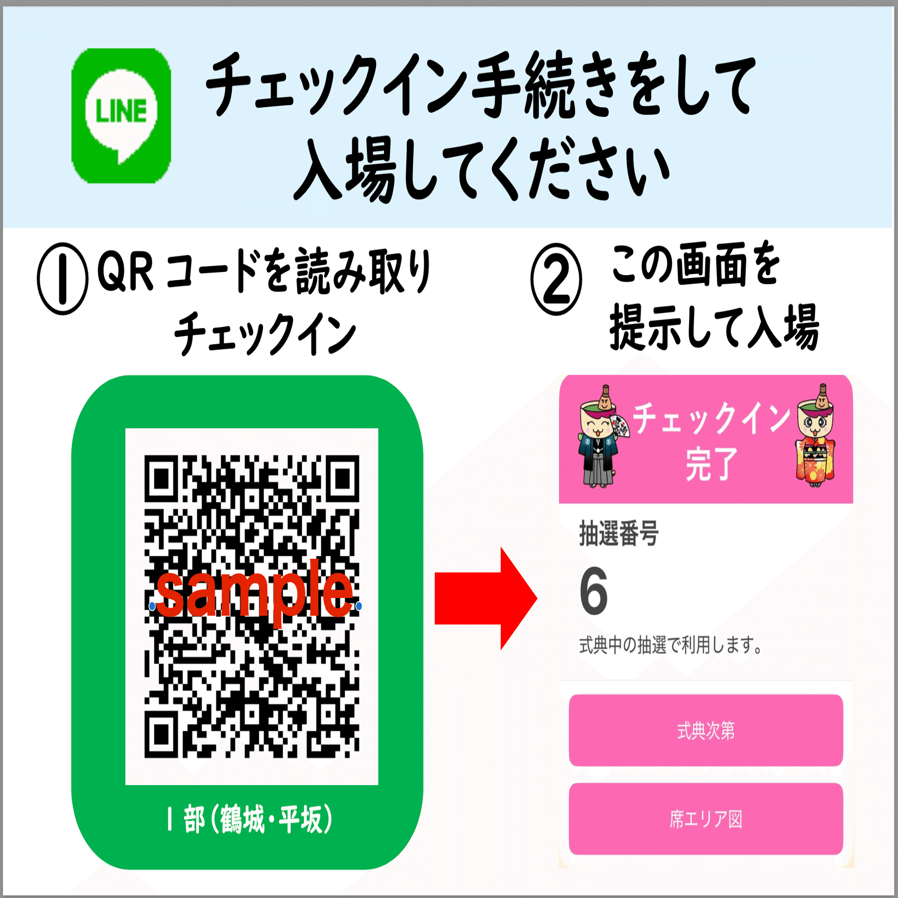 愛知県西尾市】利用率99%の二十歳の集いDX。入場券・配布物のデジタル