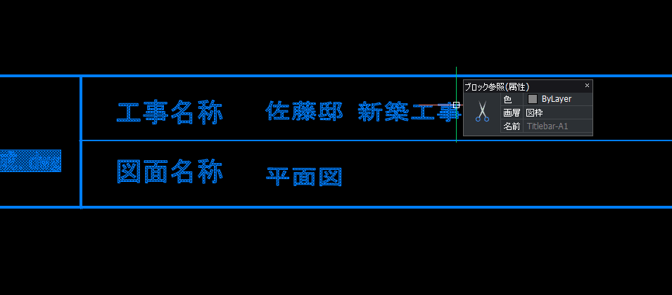 BricsCADでブロックの属性値のまま分解する方法｜BricsCAD (Bricsys