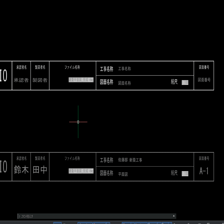 BricsCADでブロックの属性値のまま分解する方法｜BricsCAD (Bricsys