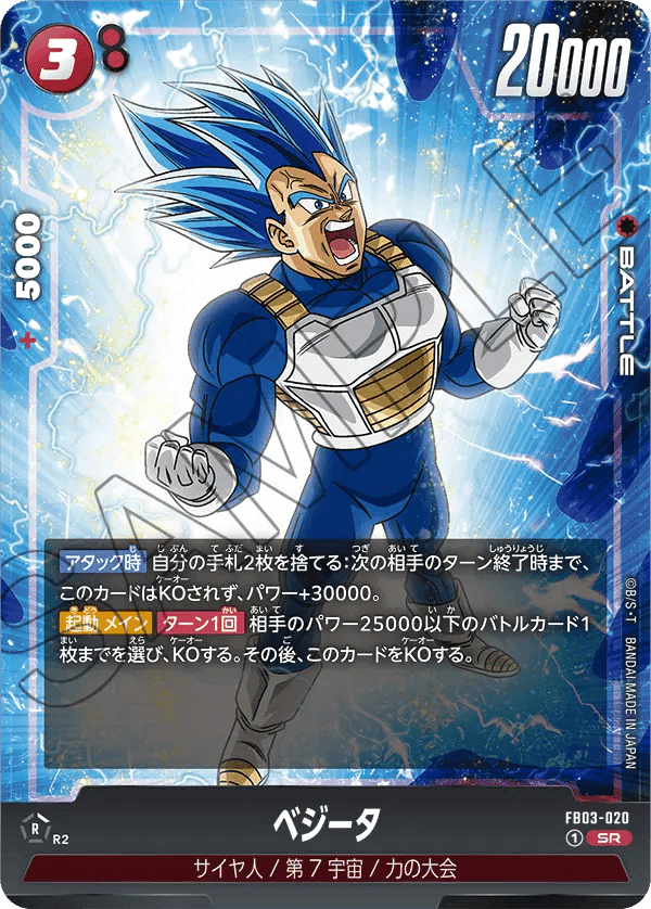 ドラゴンボール カードダス リクーム ごくう 悟空 入手困難