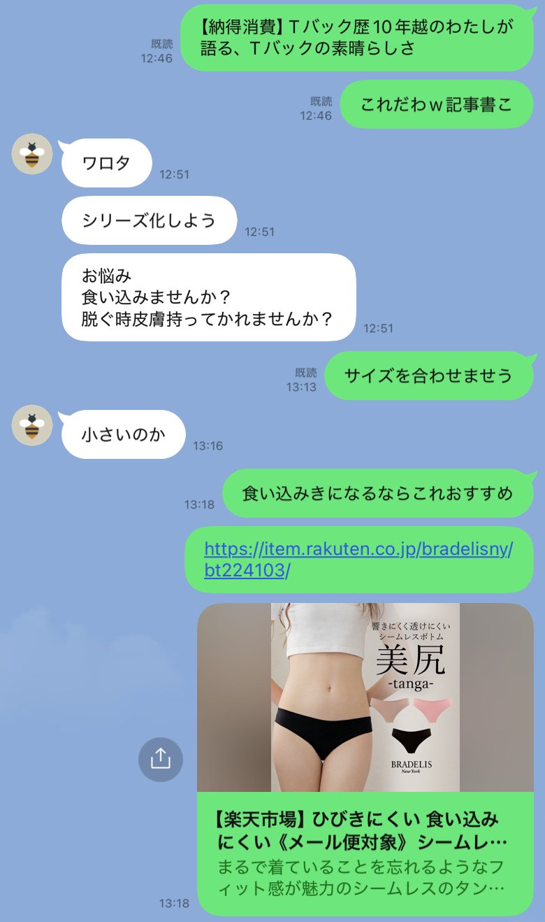 お尻に食い込むフルバックパンツ 