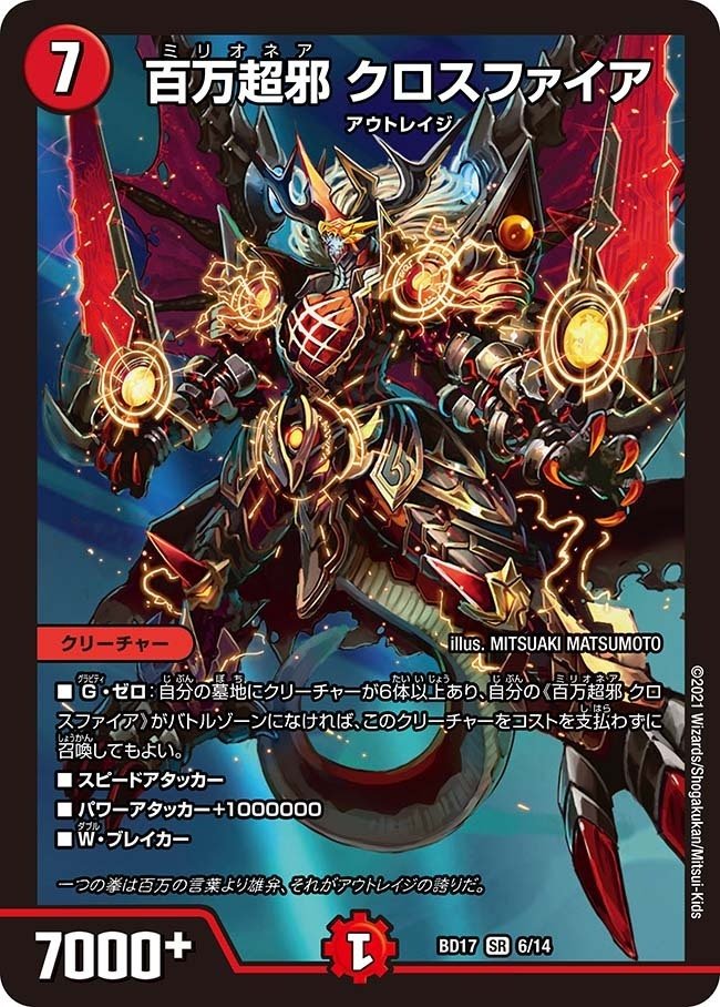 天災デドダム　熱血の絆　にじさんじ 天災デドダム にじさんじコラボ デュエマ デュエル マスターズ
