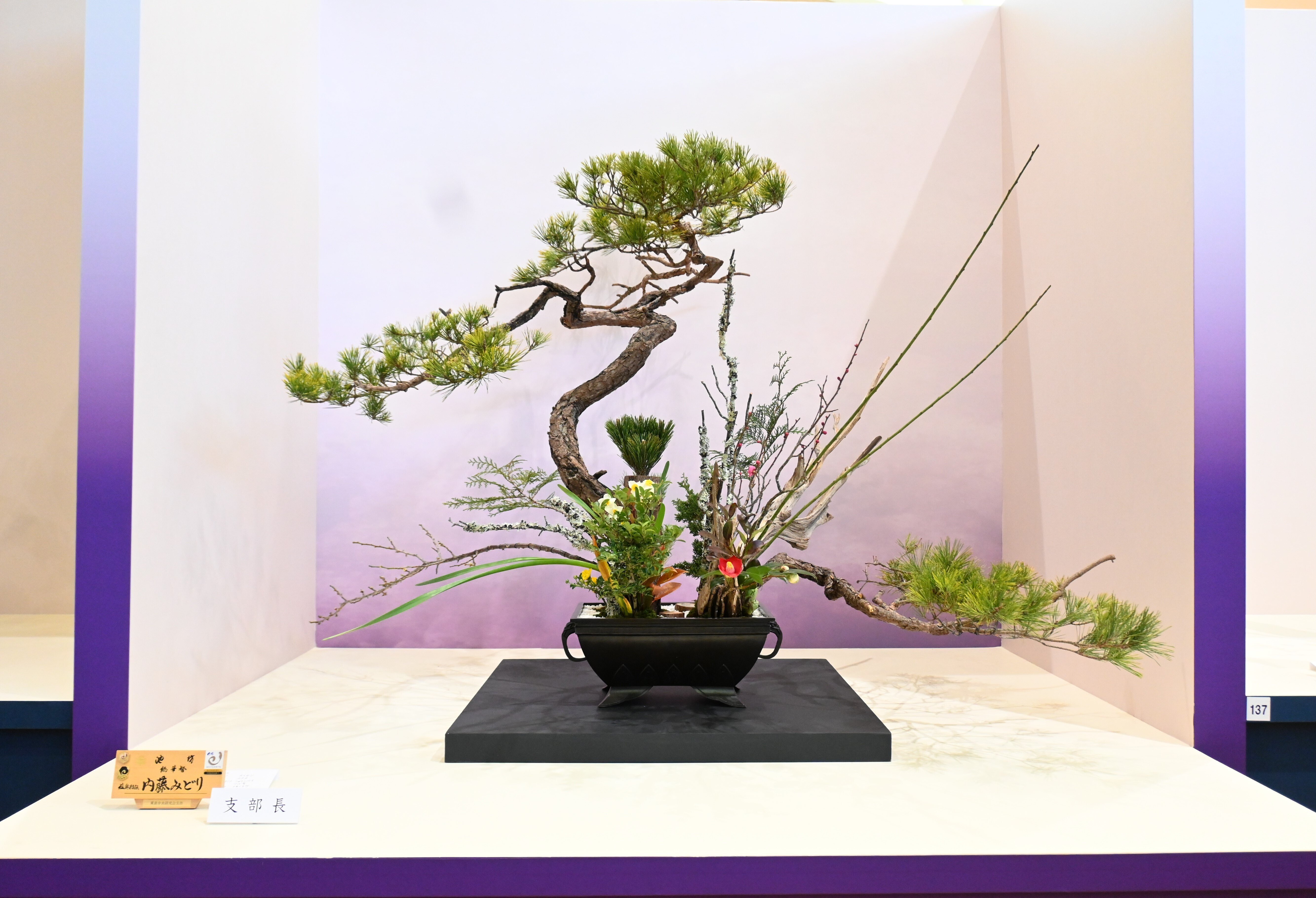 Transformする生け花とビジネス~[前編] Originated in Kyoto