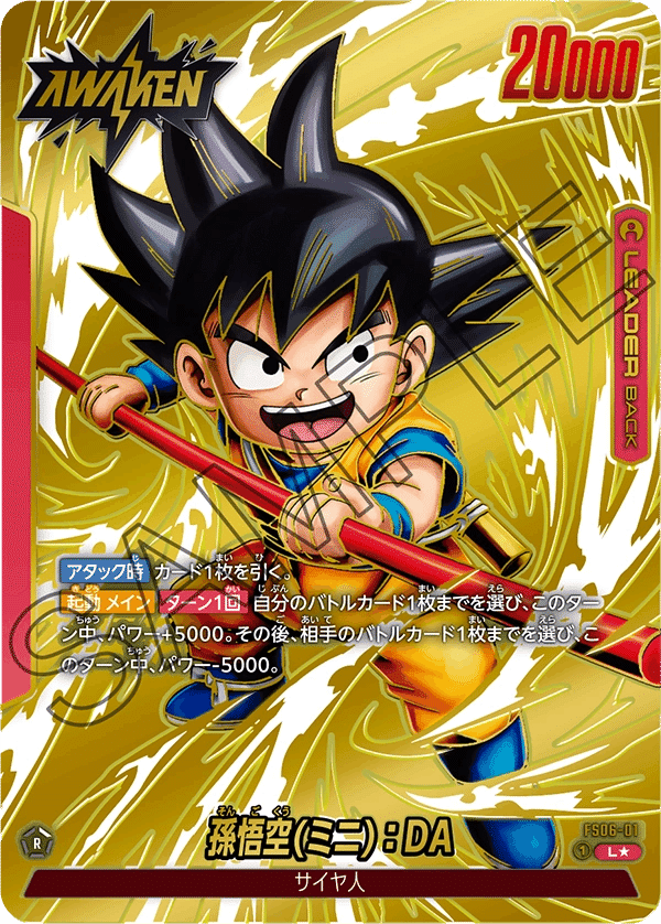 レート瞬間1位達成］STdaima悟空のすすめ[DBFW]｜ぺお