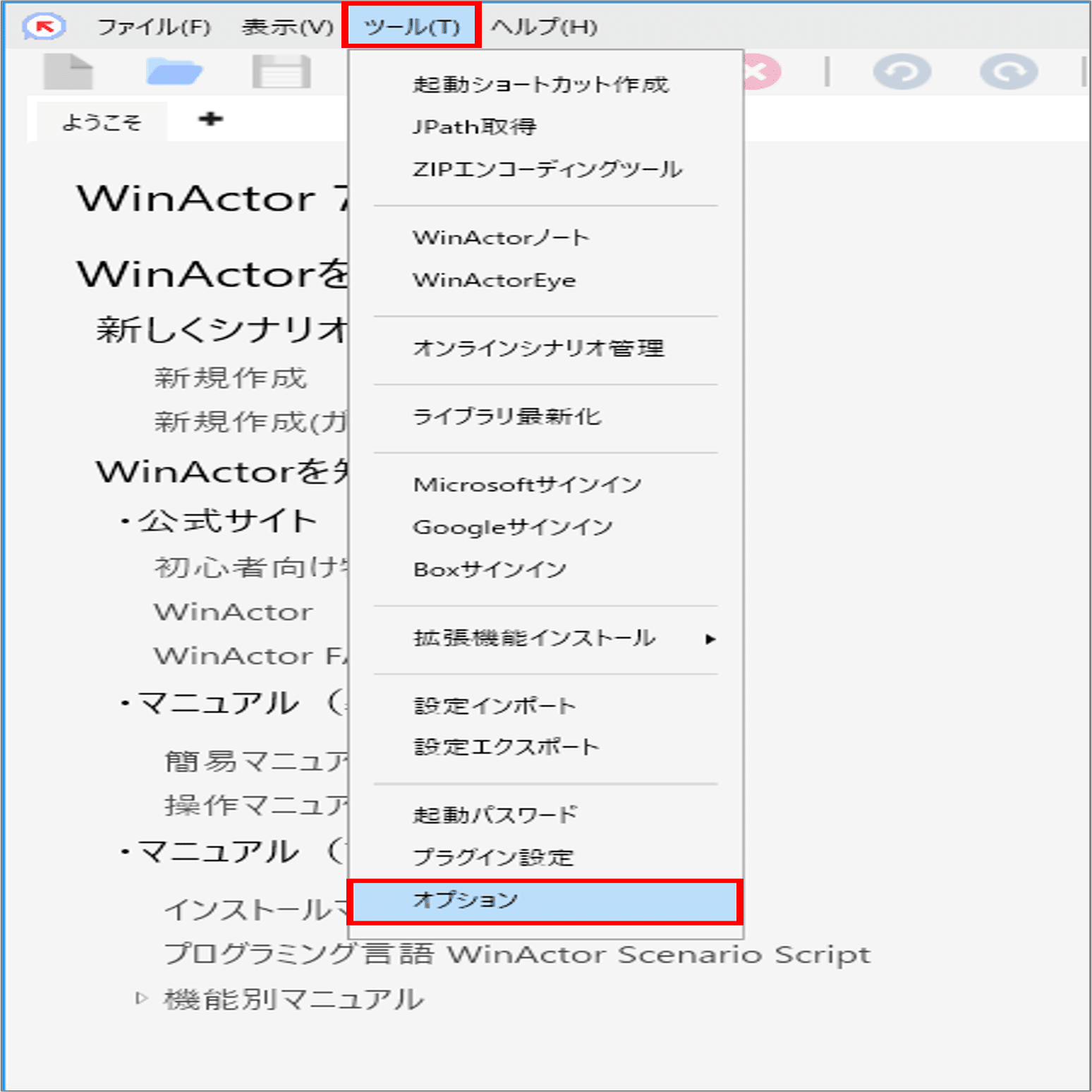 WinActor】ブラウザ起動エラー解決！WebDriverの更新手順を解説｜Works