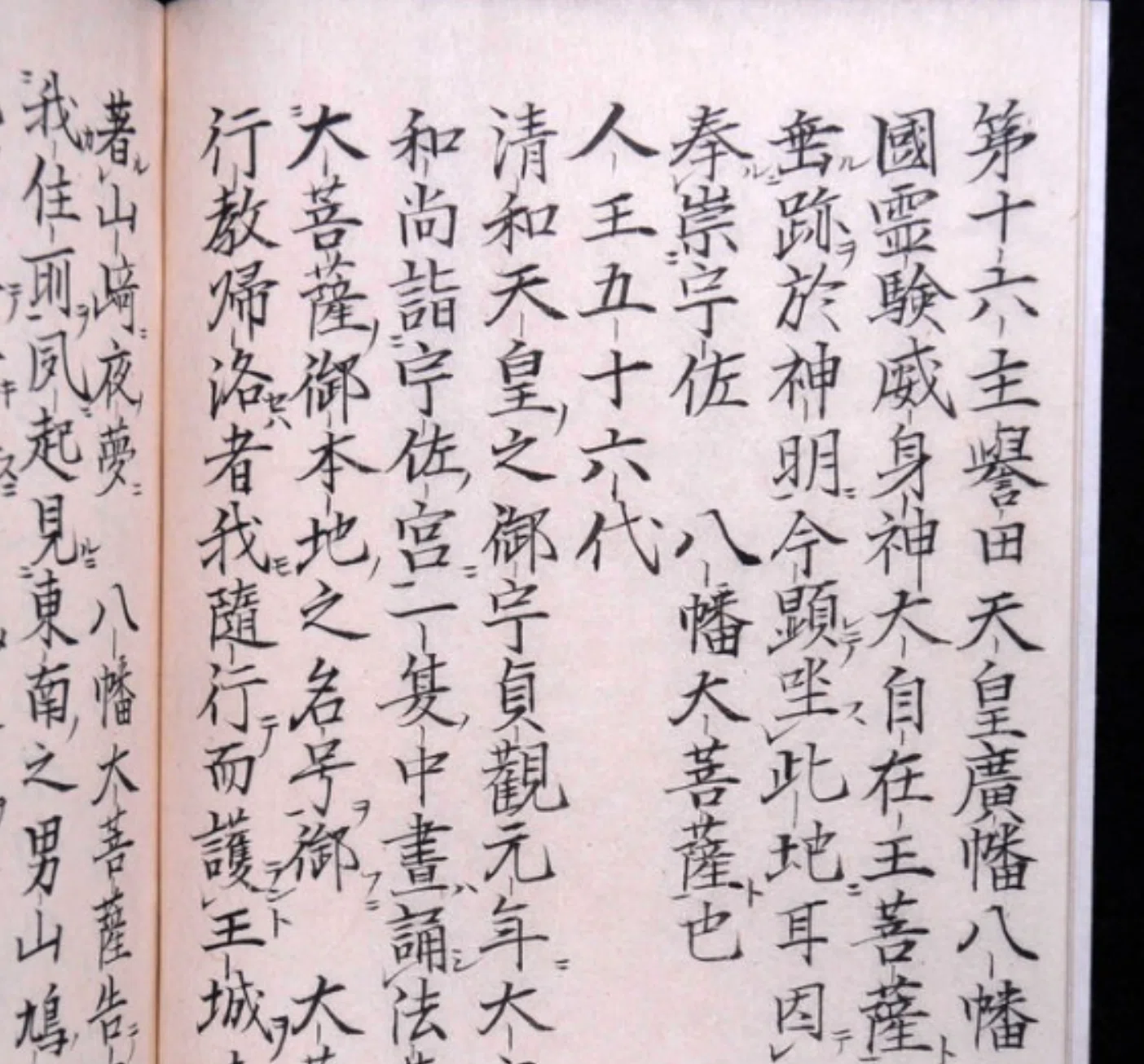 北海道の古文書（1） 「最古の文献「新羅之記録」と「福山秘府