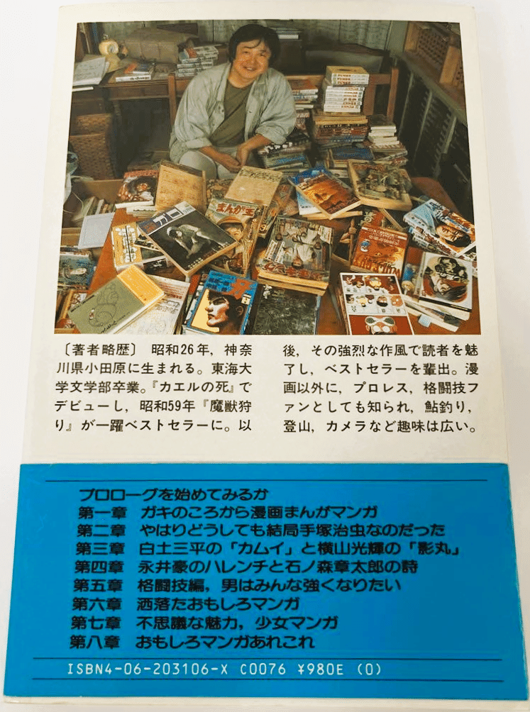 VHS】 料理の鉄人 2／第一章〜第三章 3巻 