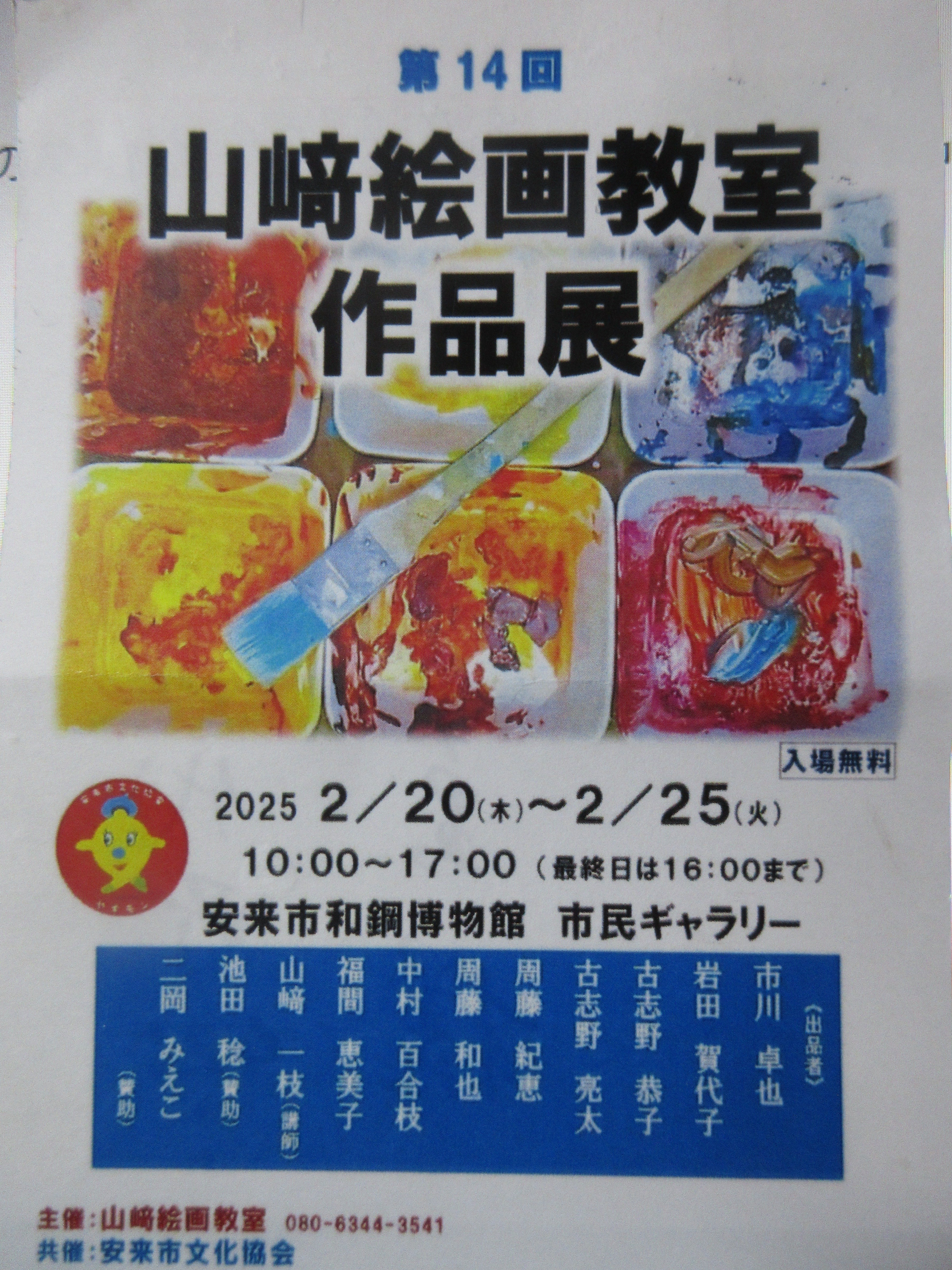 山崎絵画教室作品展に行ってきました。｜ミニチュアちいさん