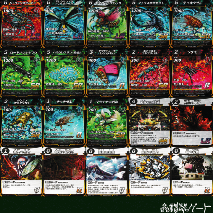 蟲神器パック評価(総評)｜宿り木