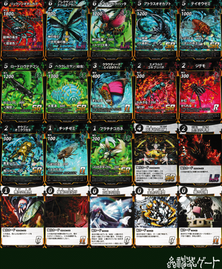 蟲神器パック評価(総評)｜宿り木