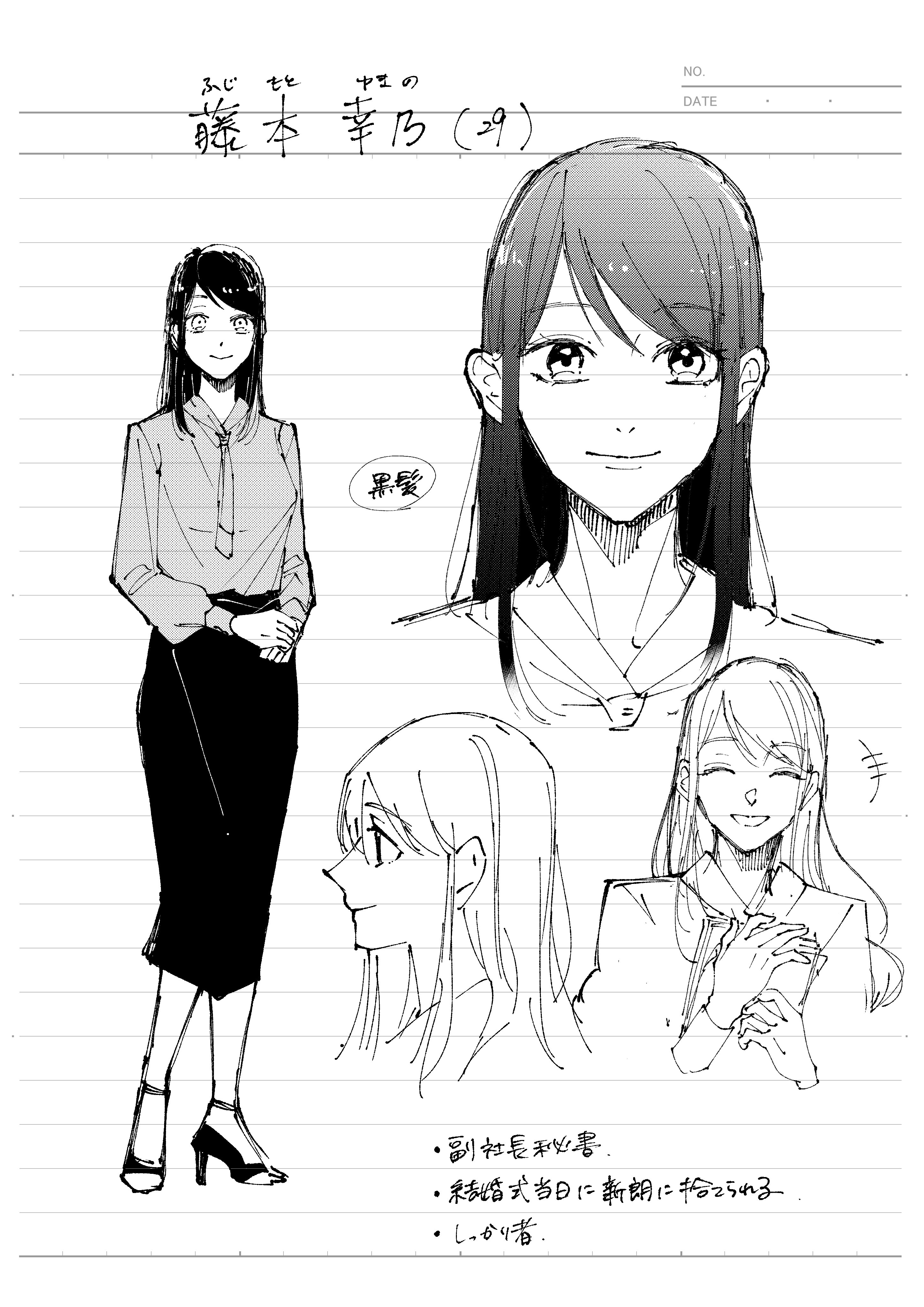 私のネームの書き方｜須賀 千夏