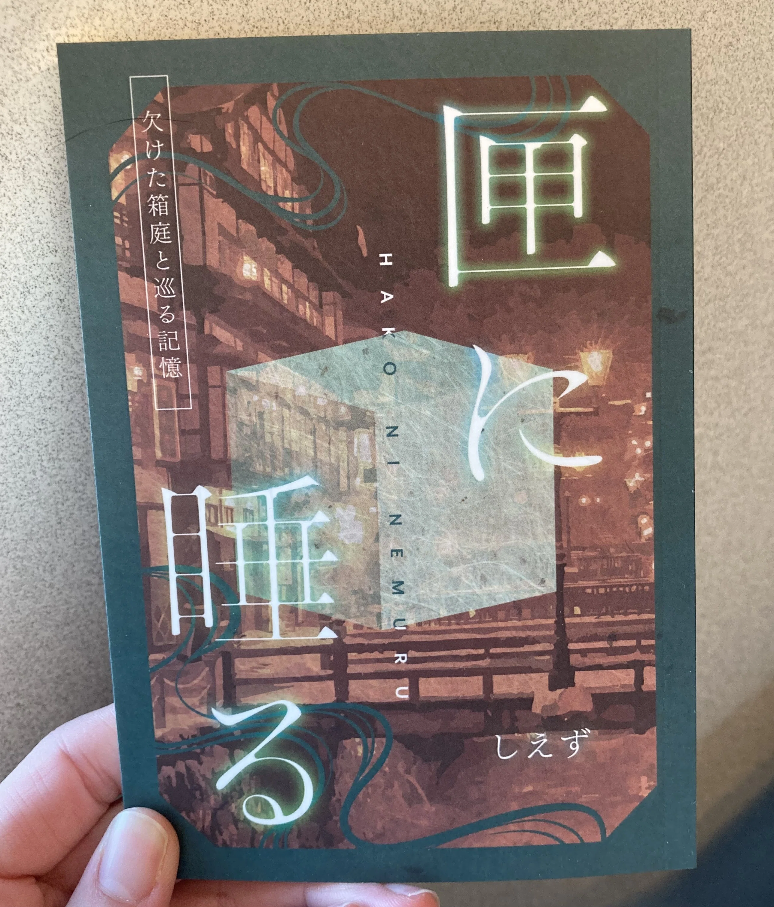 いまさら ニッチジャンル小説サークルがイベント参加～文学フリマ京都9