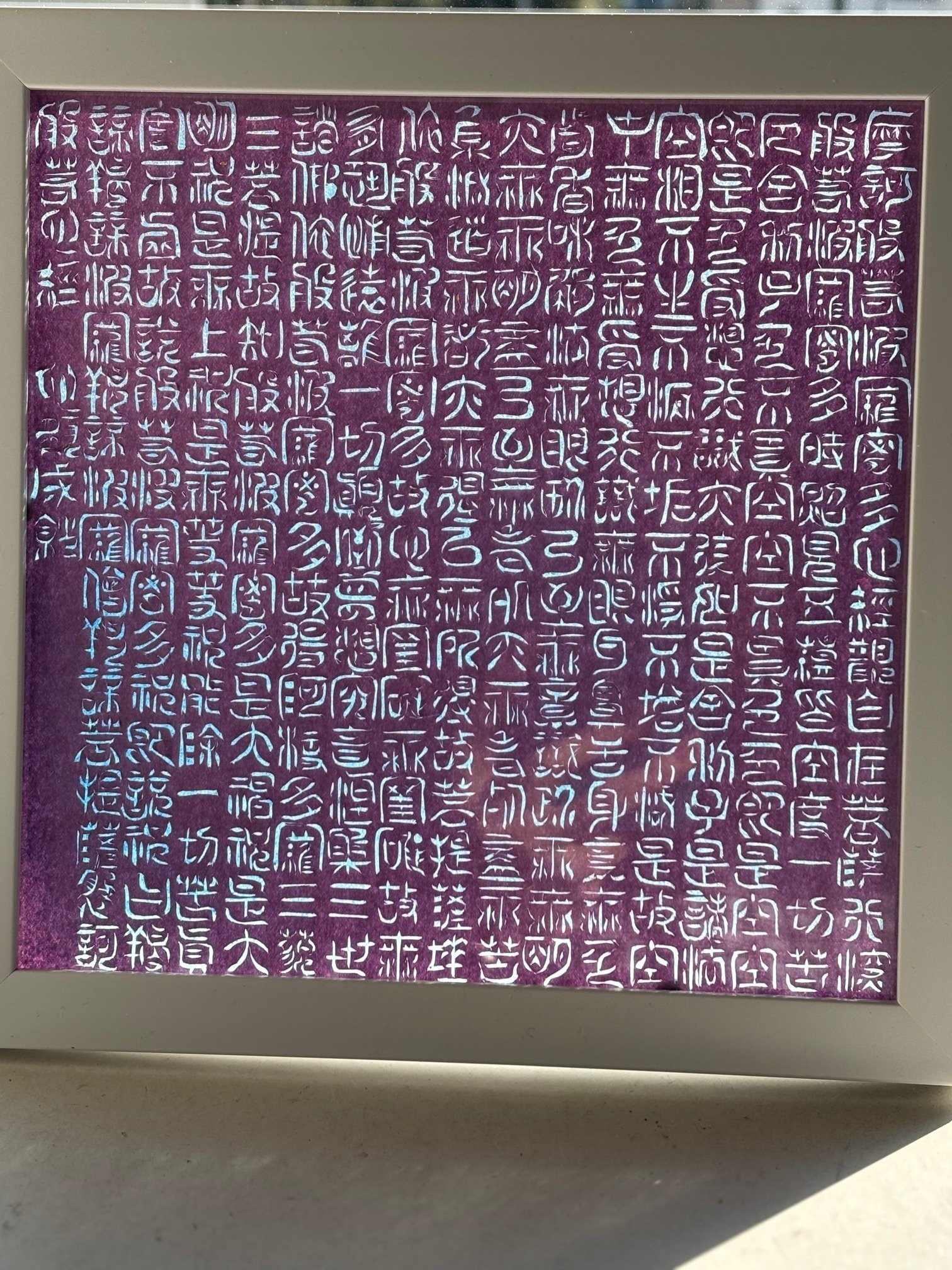 切り絵アート 般若心経の篆刻字体凹切り｜Frau Schnitt