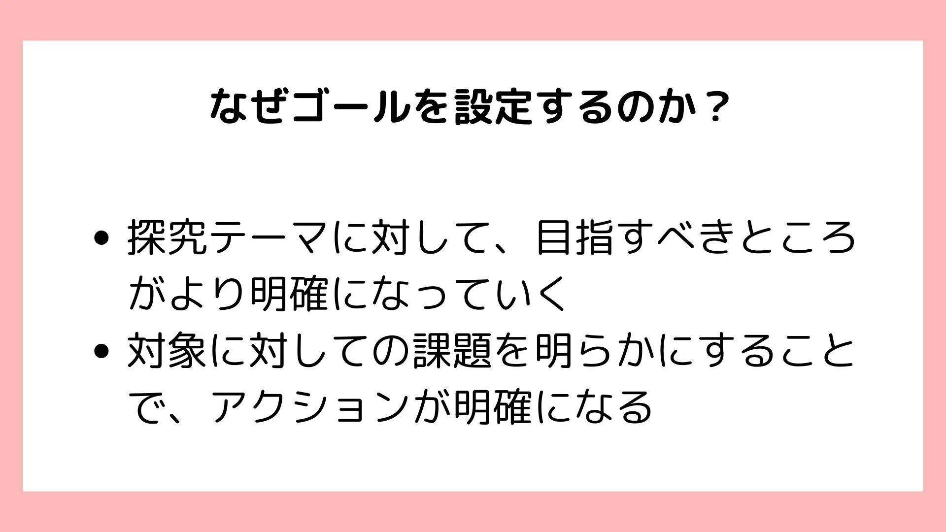 [Reflection] All sessions of the MyPro Inquiry Course have concluded｜総合 ...