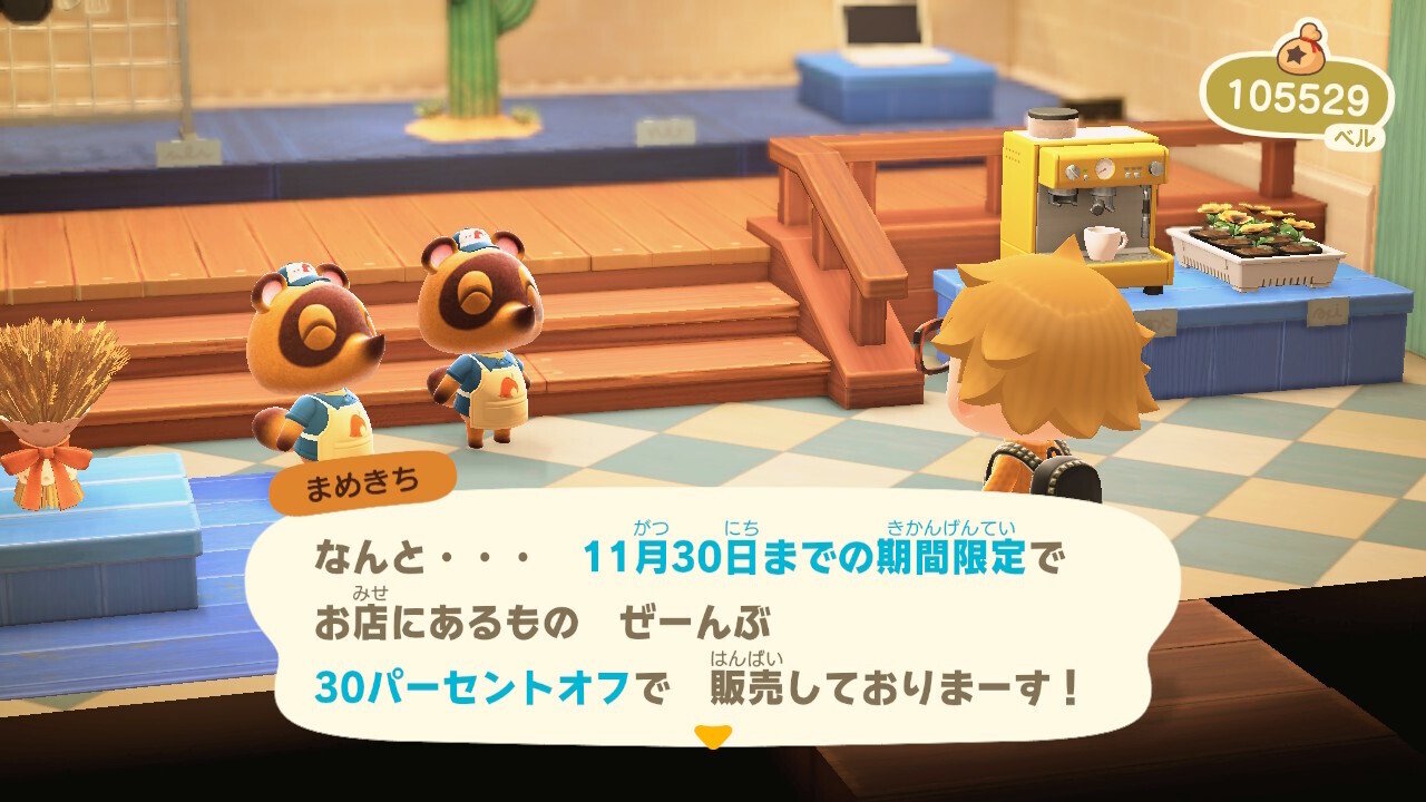 たぬきち商店 たぬきち商店 どうぶつの森たぬきち商店