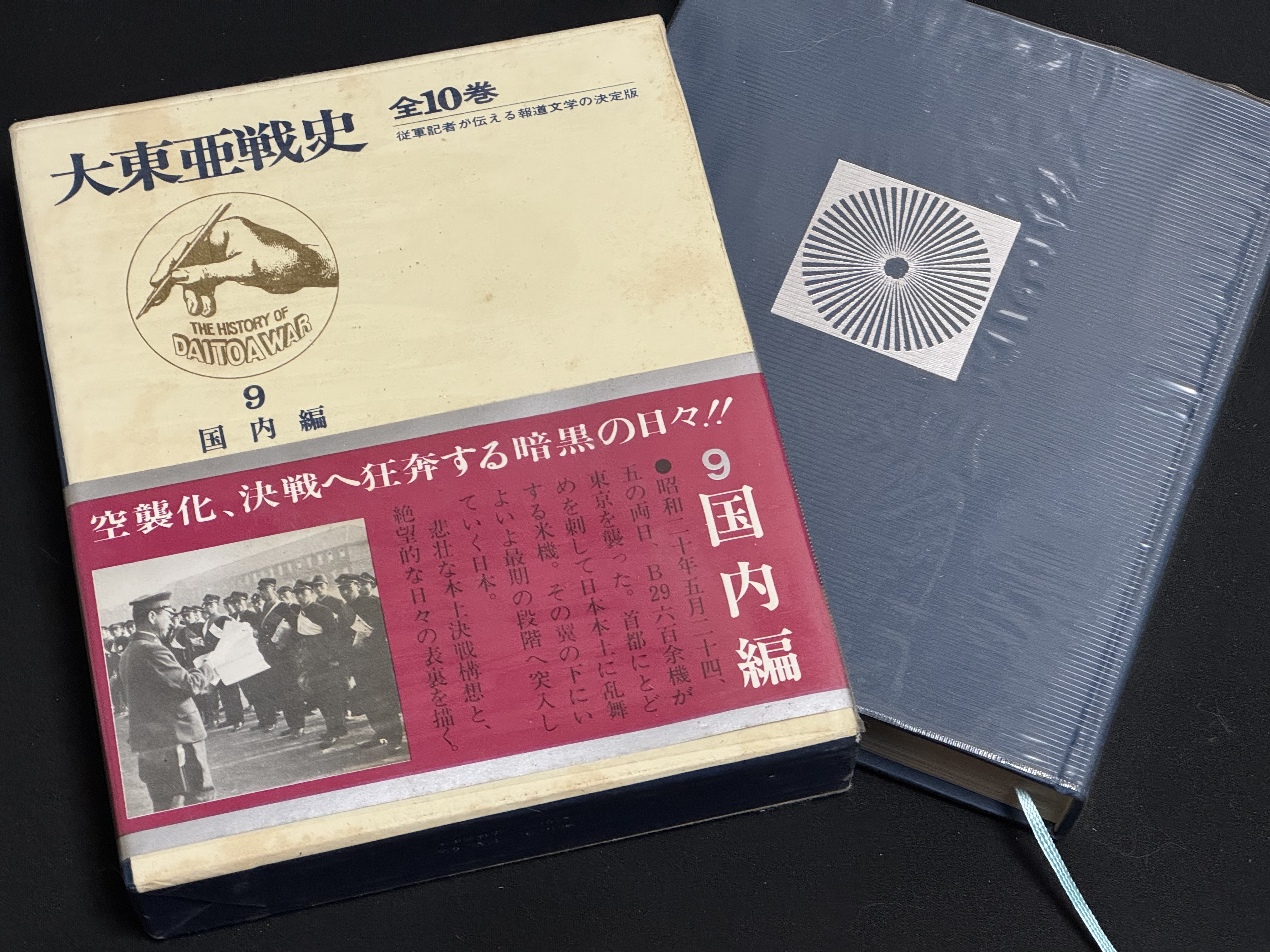 本土決戦に備えて実際に軍が発注した「槍」と、その槍が戦後に