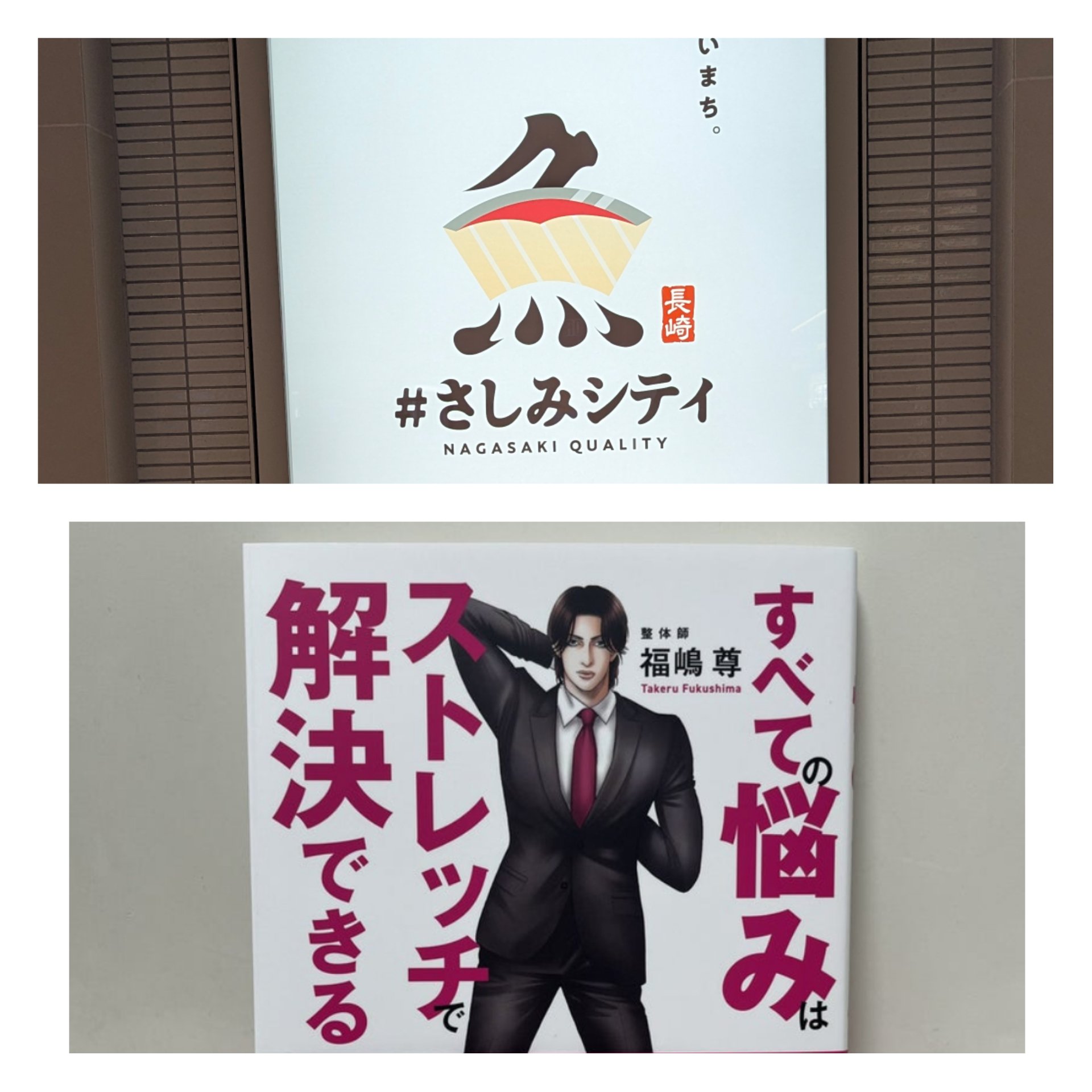 シックスパック