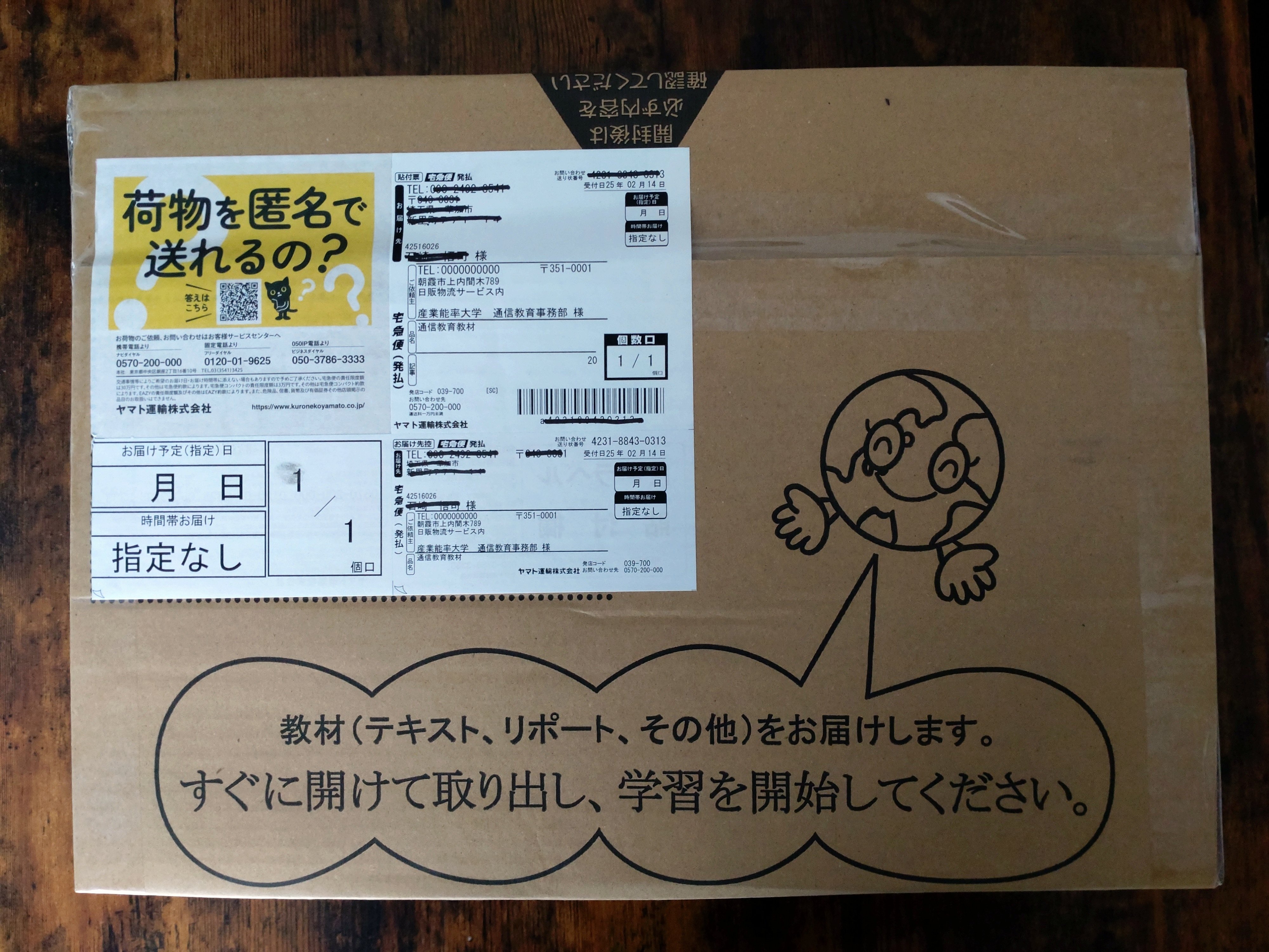 産業能率大学＃9】ついに教科書が来ました！｜サトシ/FP1級受験生/40代