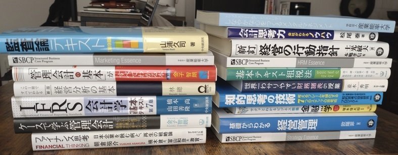 中小企業診断士教本(産業能率大学) 新品未使用】中小企業診断士受験テキスト（産業能率大学総合研究所）