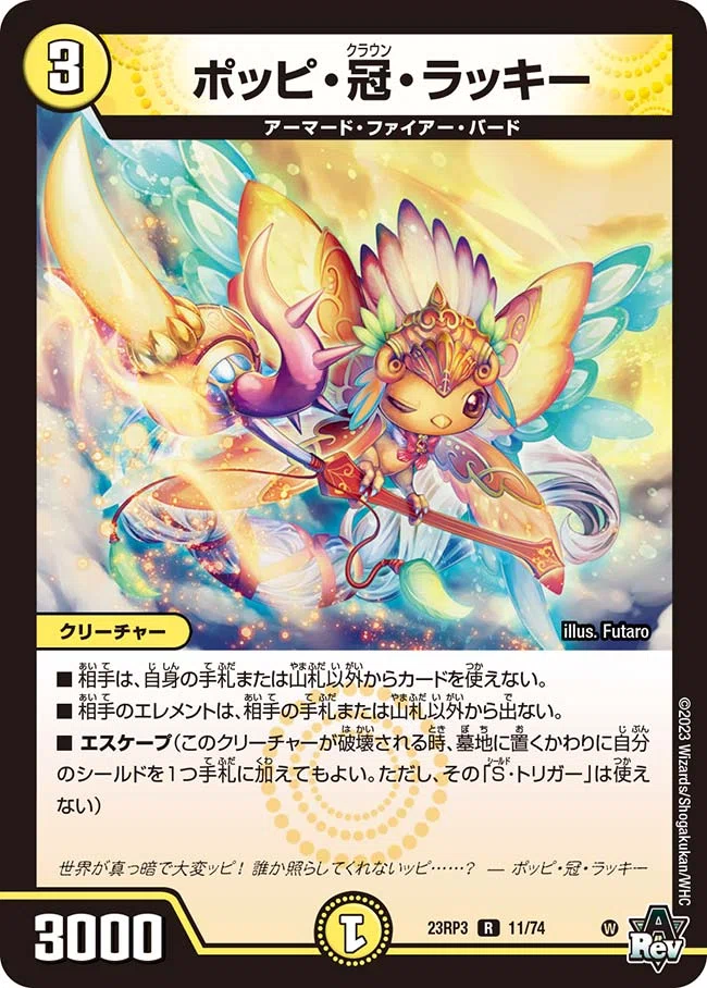 デュエパLv.3】デュエパーティレベル3向け メタビート型ウィリデ・ゴル