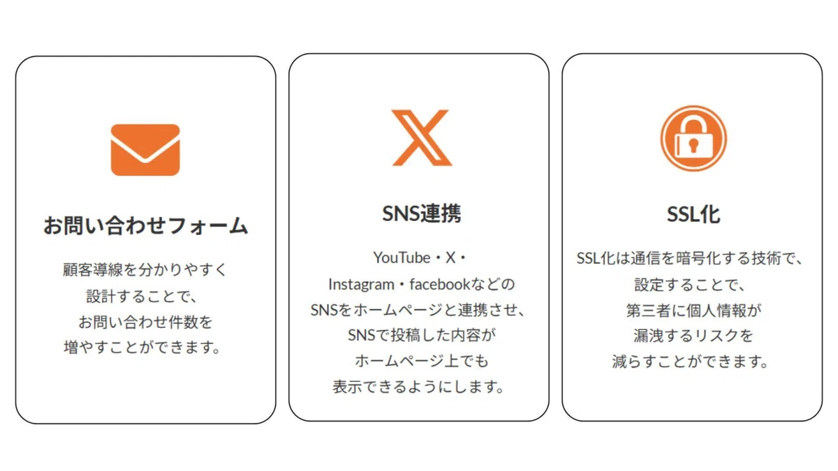 サブスク型ホームページ制作