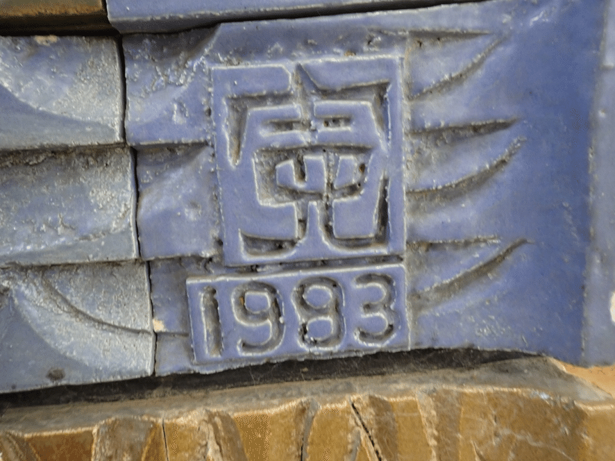 陶壁画：米陀寛(よねだ かん） 2｜マンガン