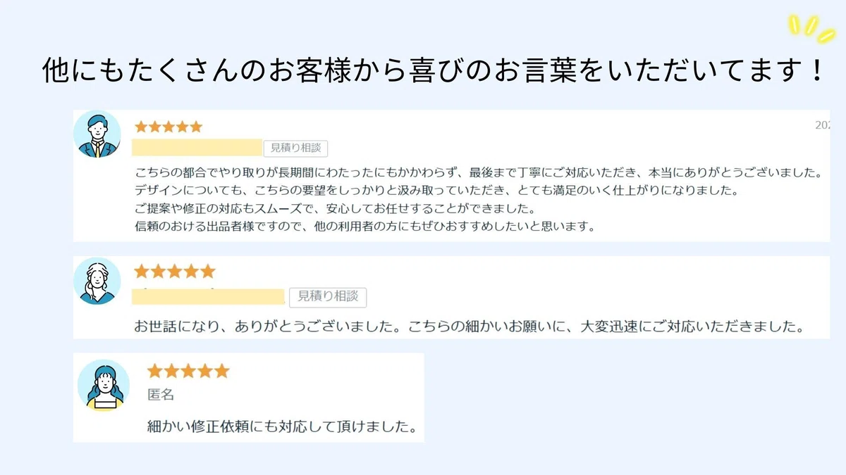 サブスク型ホームページ制作