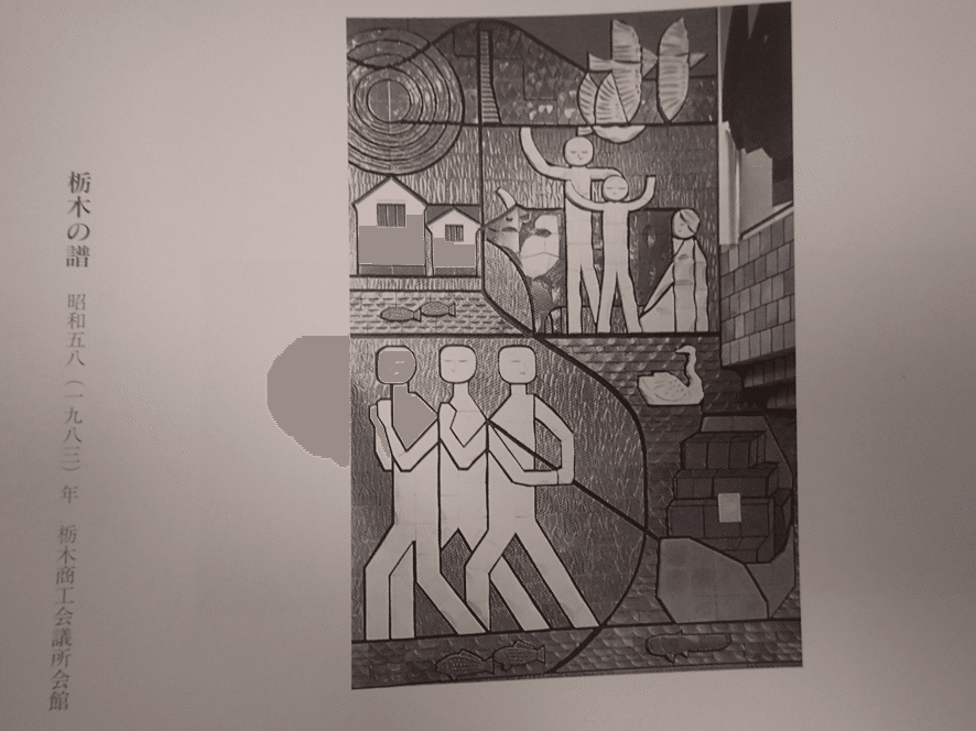 陶壁画：米陀寛(よねだ かん） 2｜マンガン