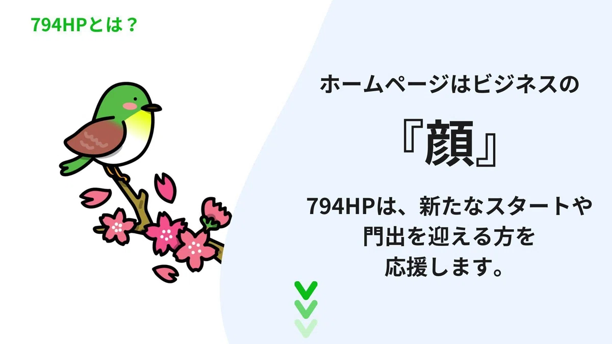 サブスク型ホームページ制作