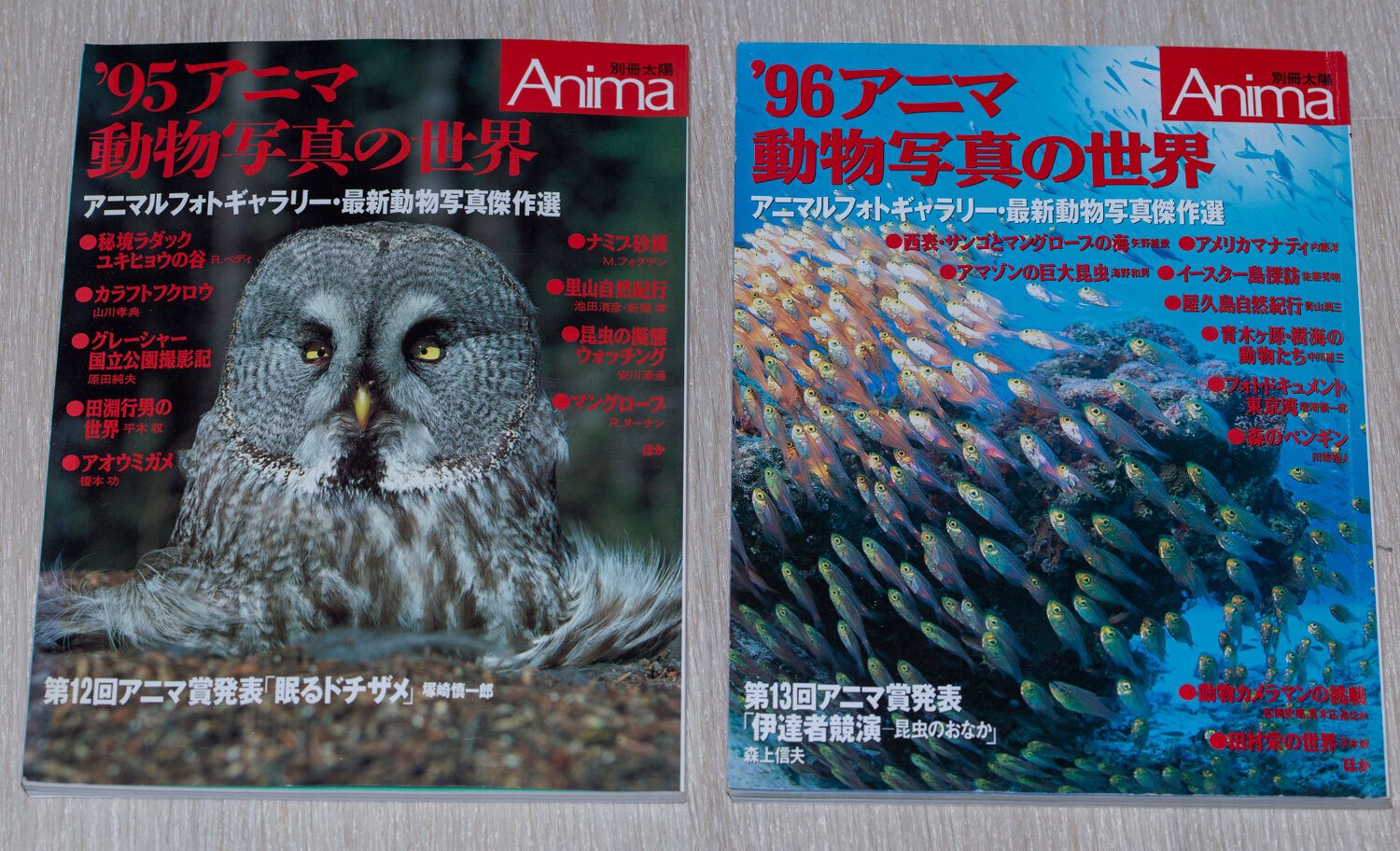 自然写真家より・・若かりし頃の目標・平凡社「アニマ」・30年前の動物