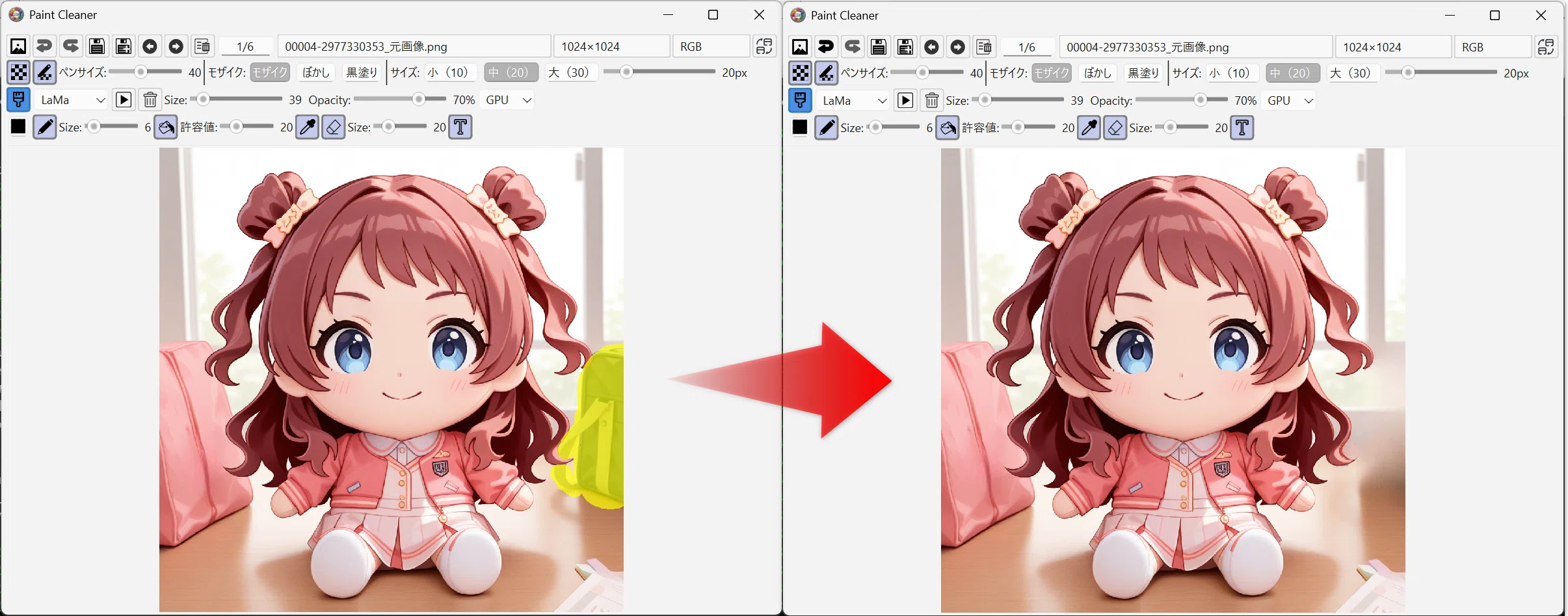 An Efficient Image Editing & Mosaic Tool (Paint Cleaner) Is Taking ...
