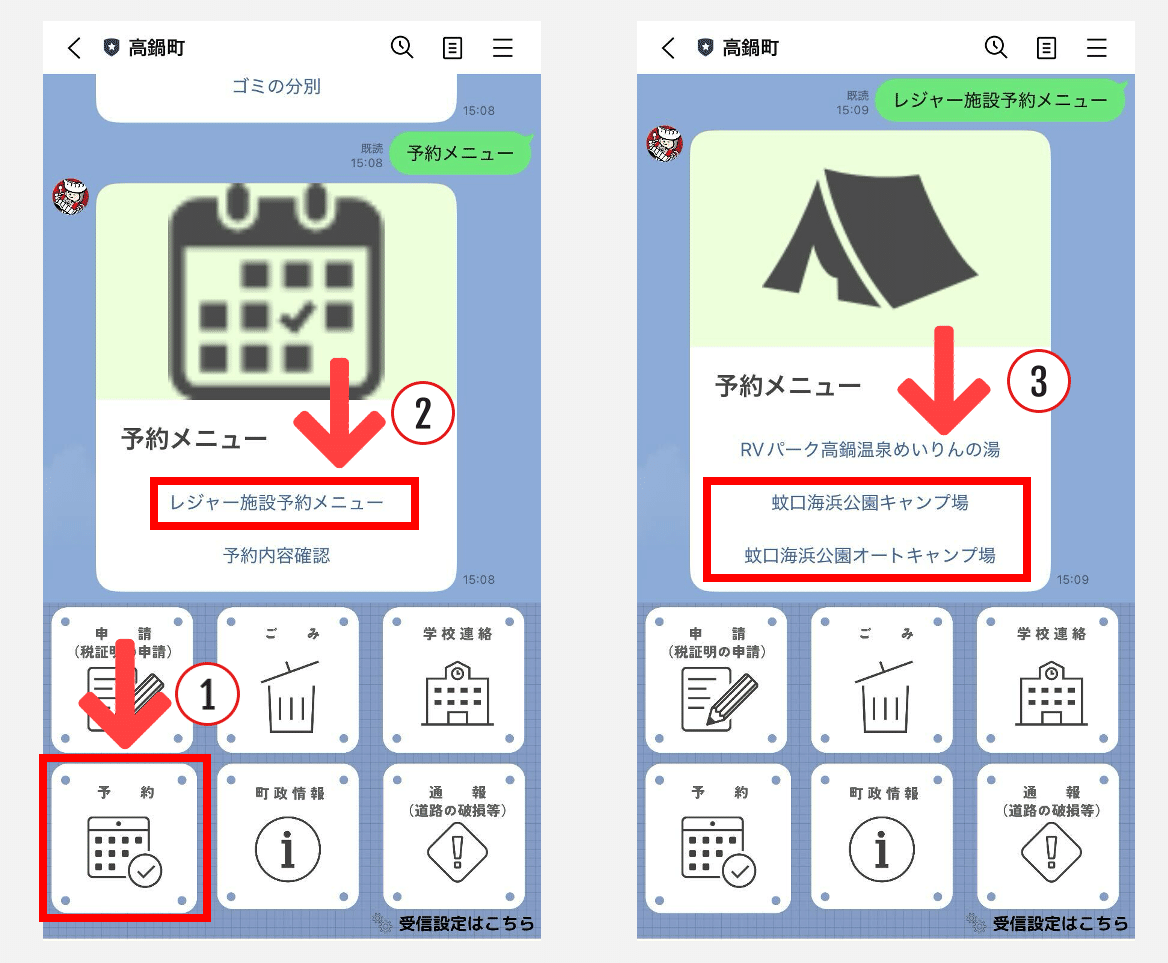 宮崎県高鍋町】役場に行かなくてOK＆電話ゼロ。 キャンプ場の