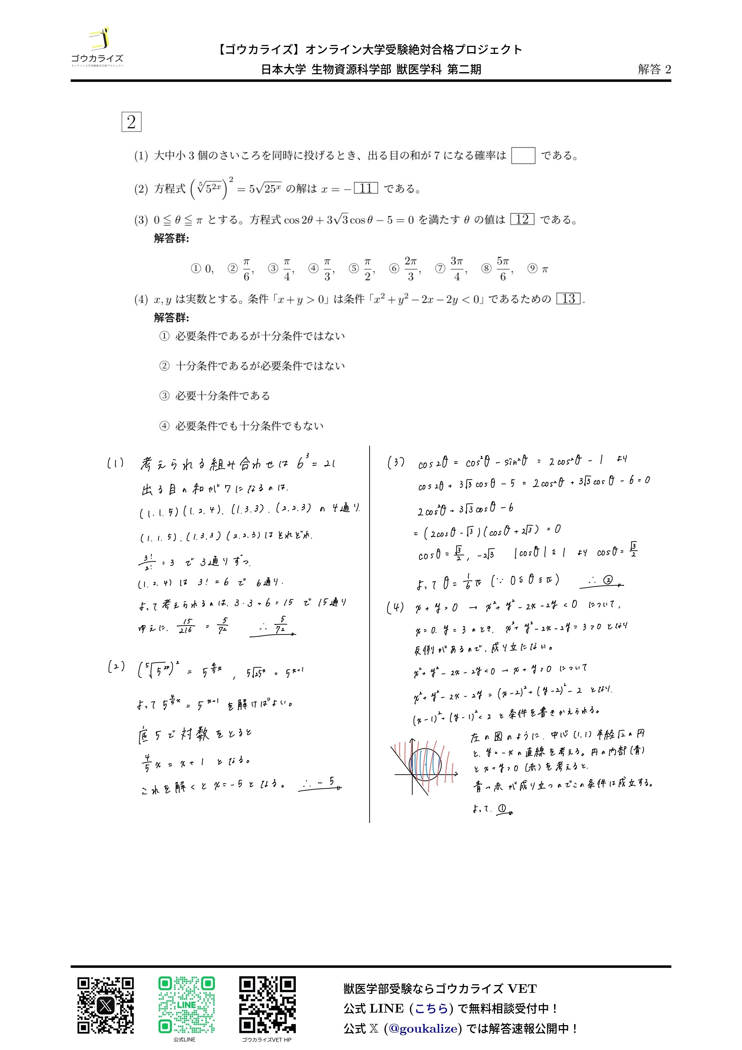統計学　獣医 こんにちは EDUWARD Pressの野村です！ 小動物基礎臨床技術