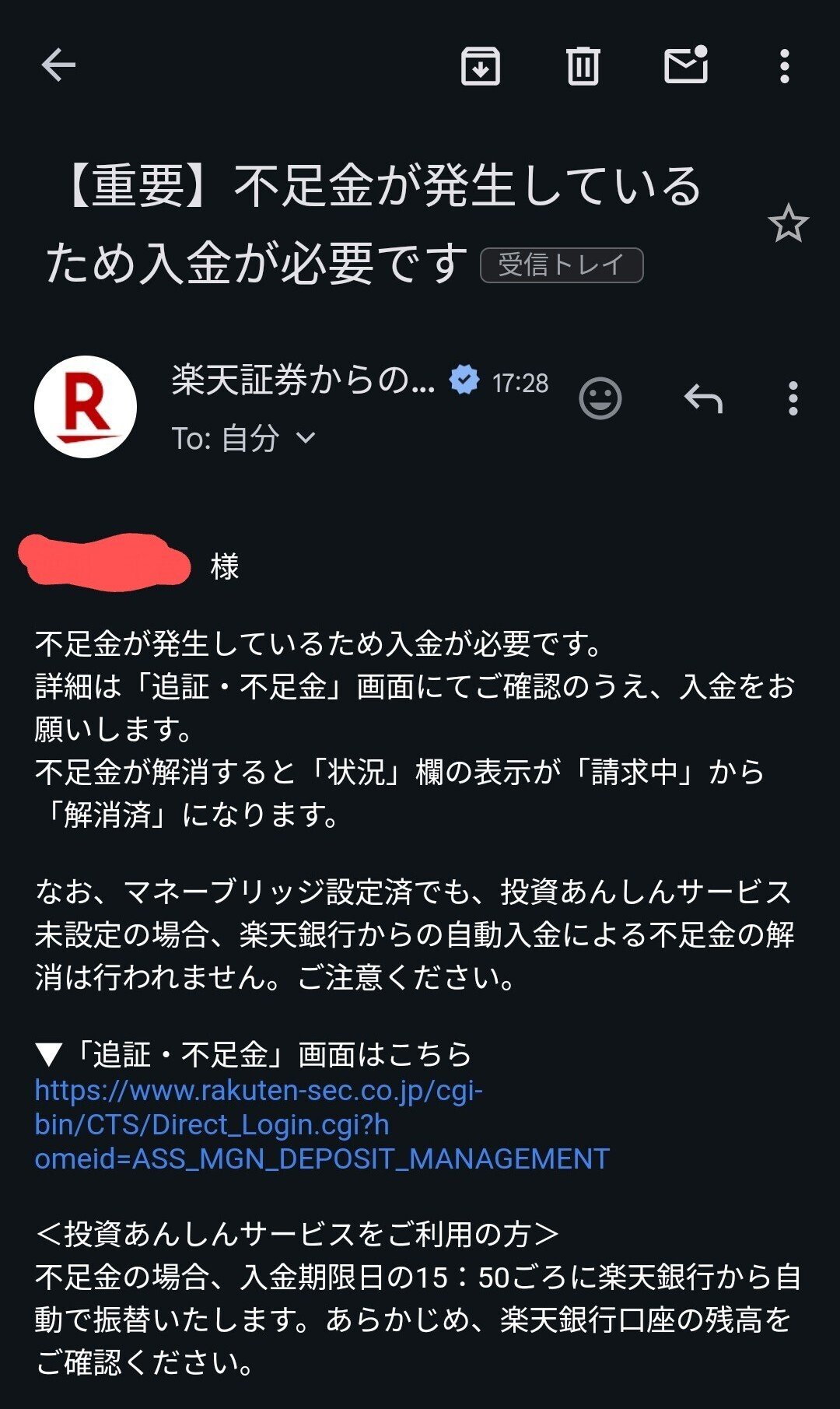 追証きた」｜コヒ