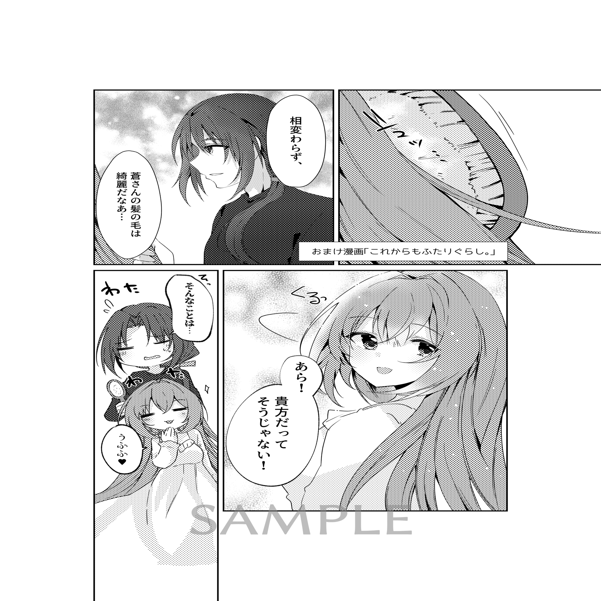 あおさん専用ページ 九州コミティア9 お品書きとか色々！｜空鳥ひよの