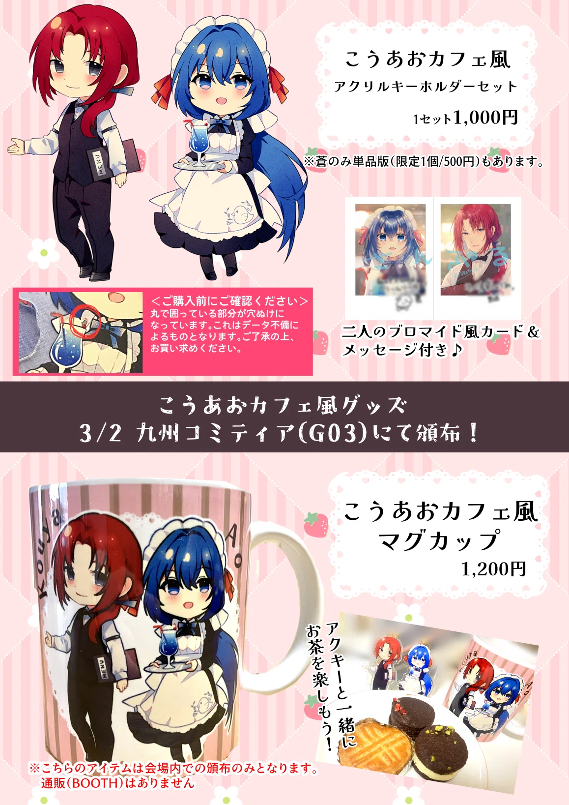 九州コミティア9 お品書きとか色々！｜空鳥ひよの