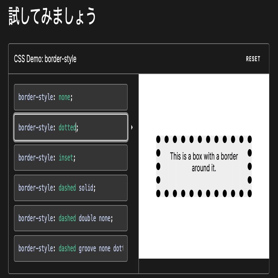 ゼロからCSS！50代でもわかる簡単ステップ解説 No.35 borderプロパティ
