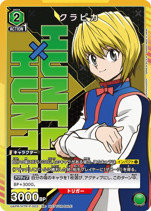ユニオンアリーナ】HUNTER×HUNTER クラピカ編｜セット