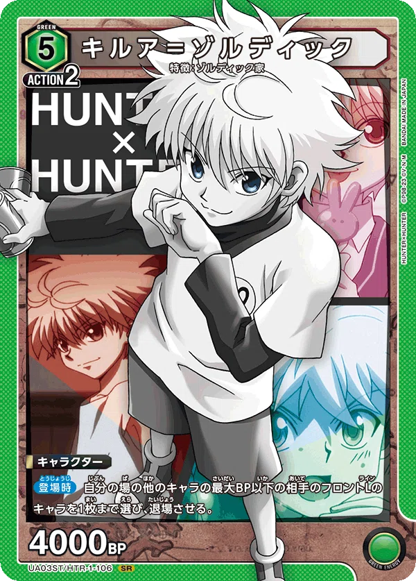 ユニオンアリーナ】HUNTER×HUNTER クラピカ編｜セット