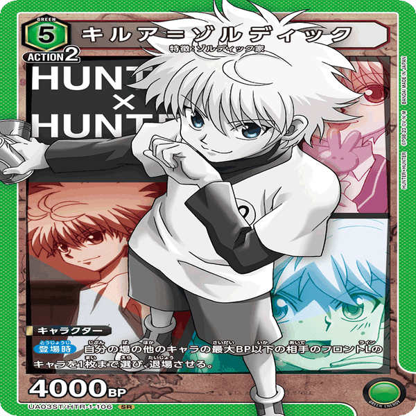 ユニオンアリーナ】HUNTER×HUNTER クラピカ編｜セット