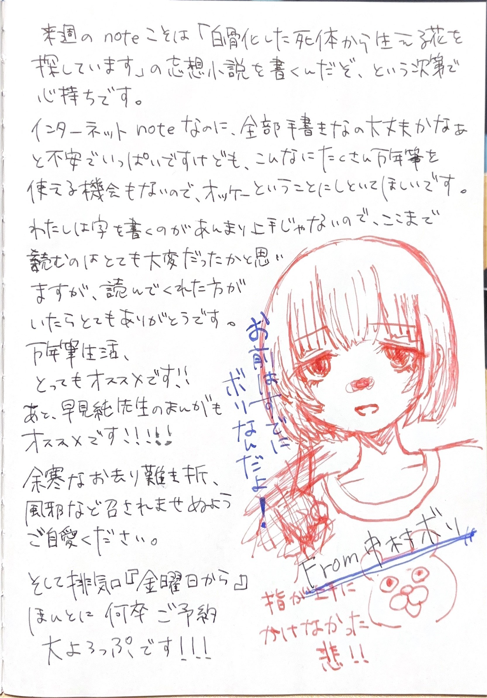 💌✖︎✖︎レター フロム 地獄💌 ｜排気口
