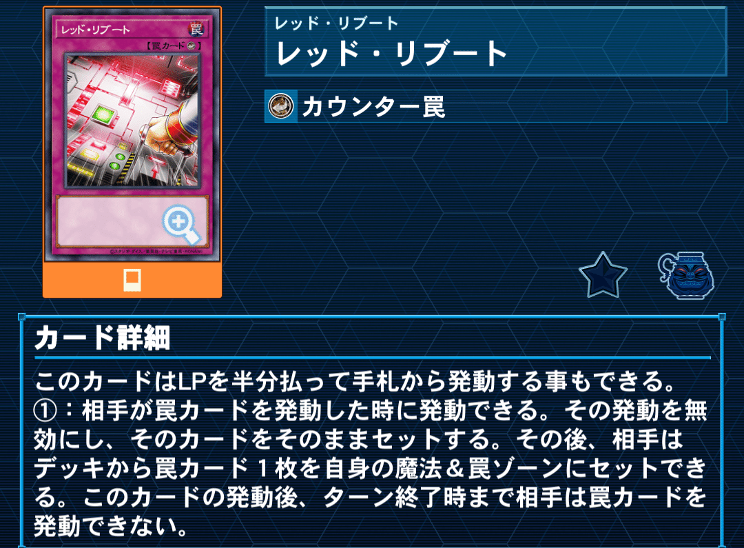 先攻ワンキル型RR(レイドラプターズ)「2025/1月」｜鎬石