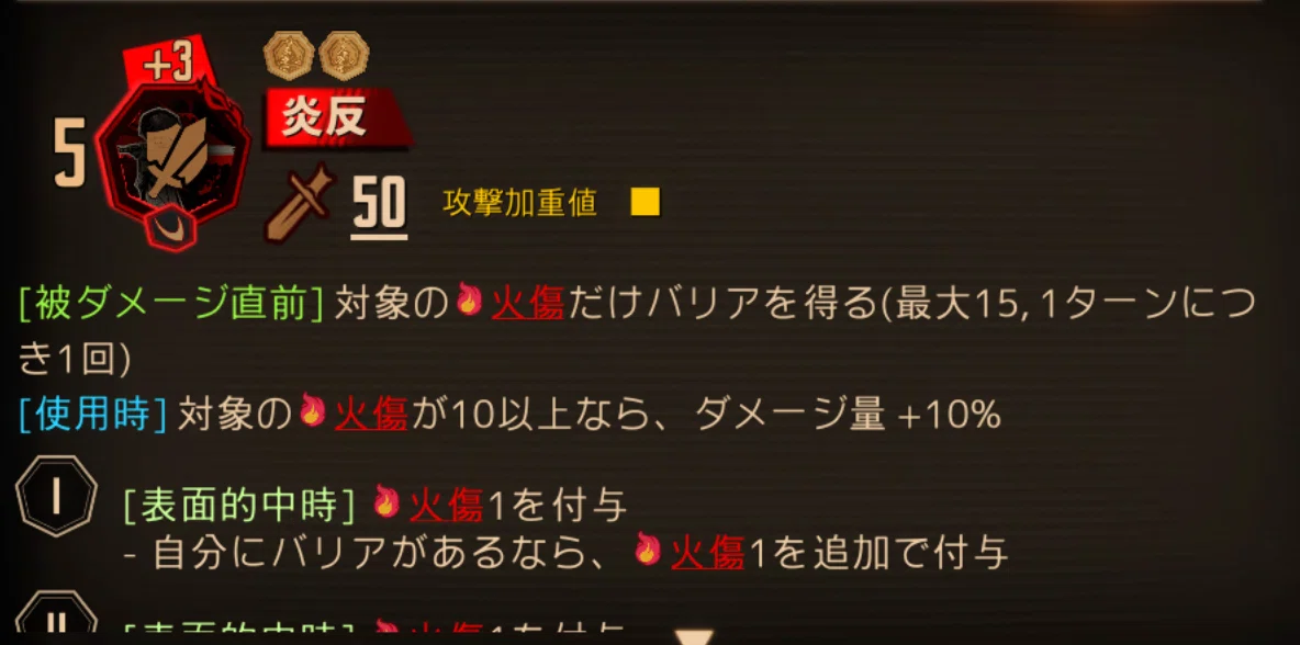 月光の紋様を携え、朋と存り共に在る火種を拡げる剣術について