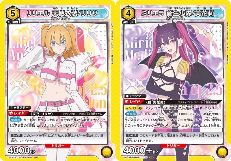 ユニアリ】橘美花莉ともちもちゆるキャラ｜しらのり